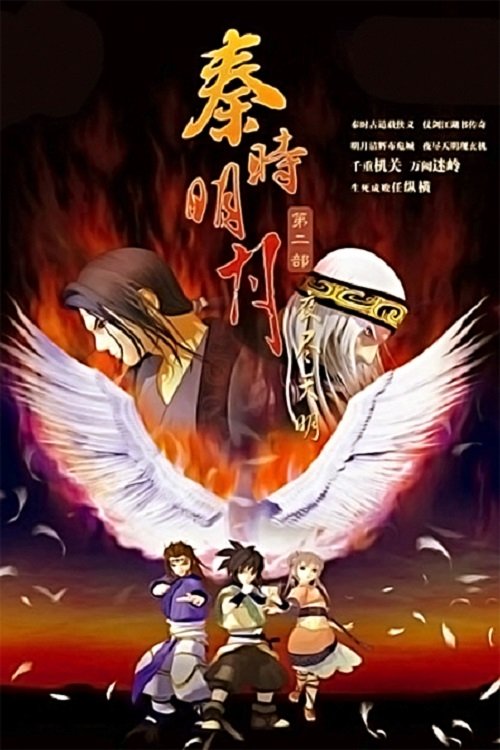 Poster de Temporada 2