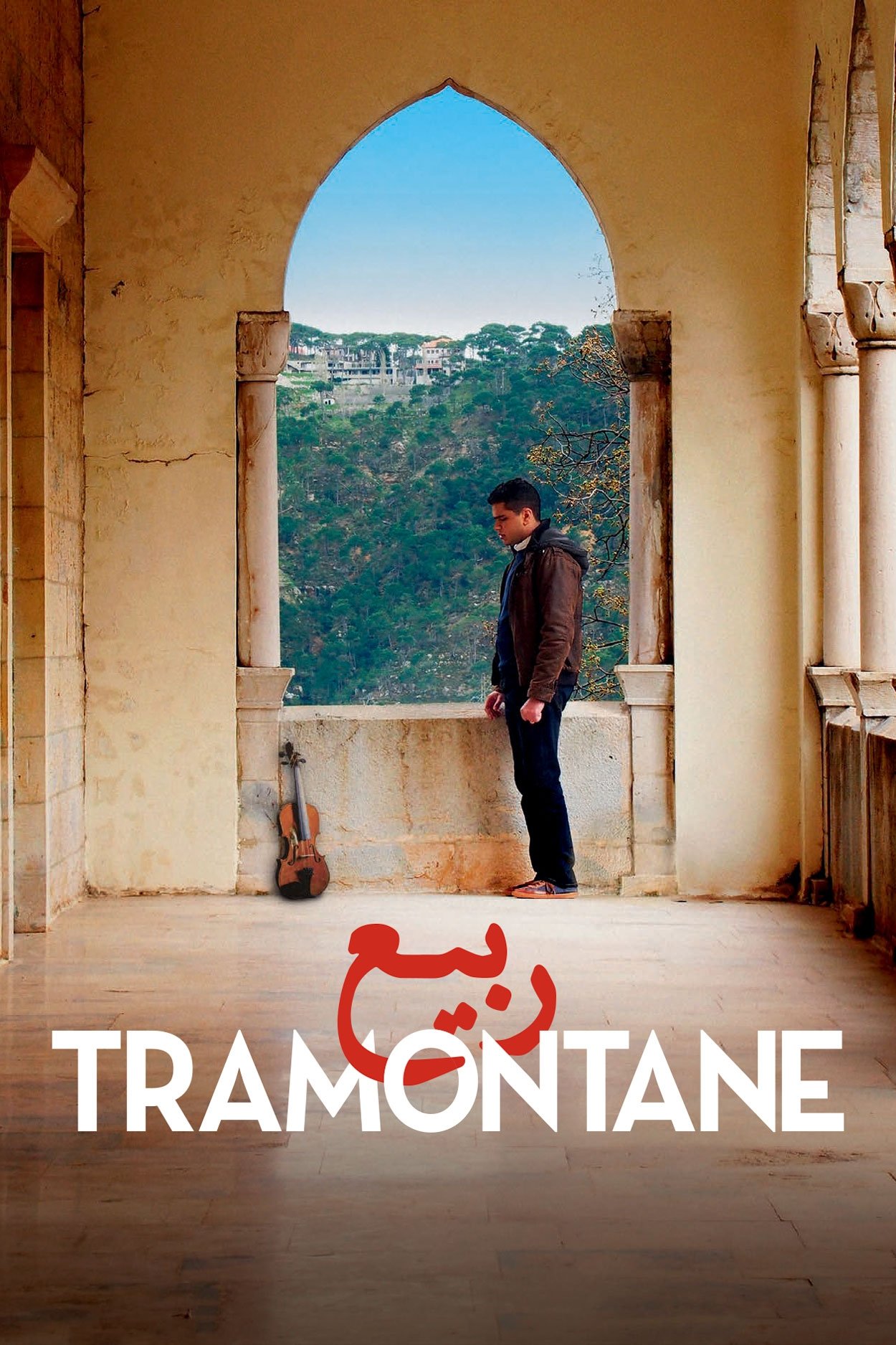 Poster de ربيع