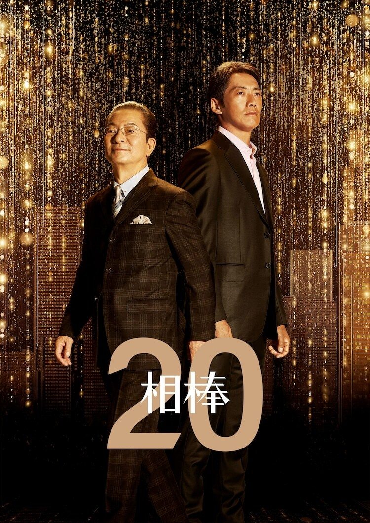 Poster de Temporada 20