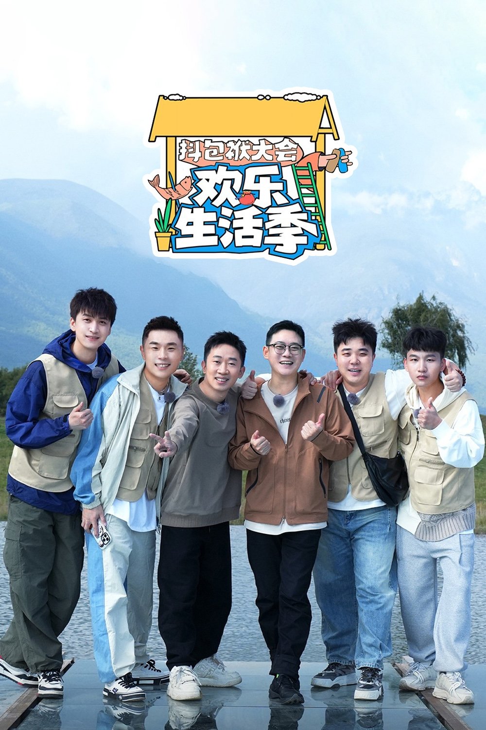 Poster de Temporada 3