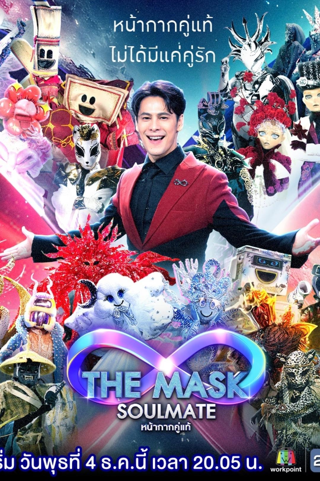 Poster de The Mask Singer หน้ากากนักร้อง