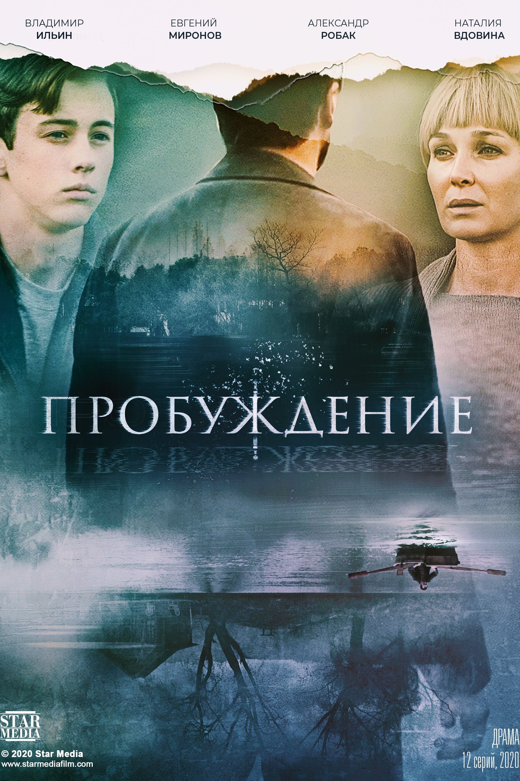 Poster de Temporada 1