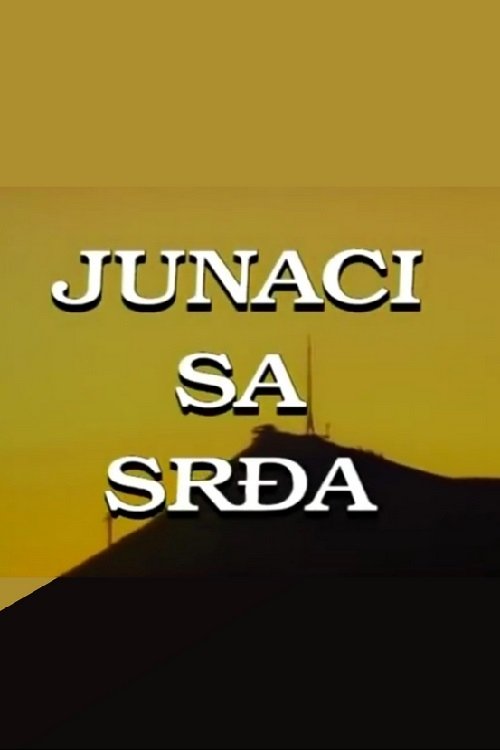 Poster de Junaci sa Srđa