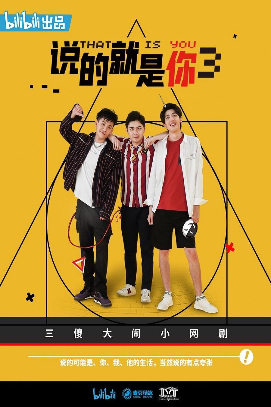 Poster de Temporada 3