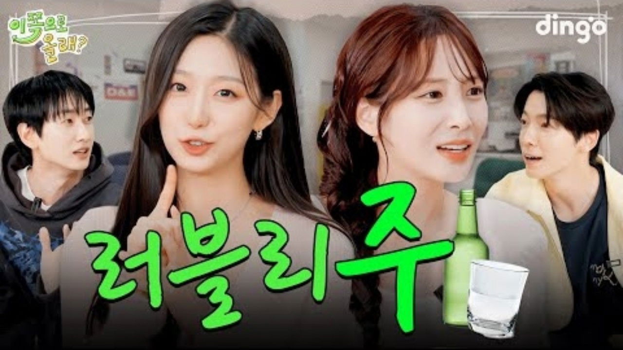 Yein & Jiae (Lovelyz)