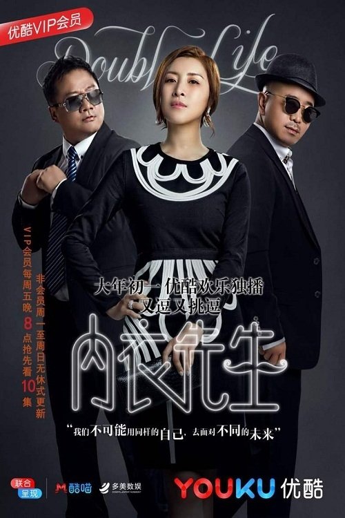 Poster de Temporada 1