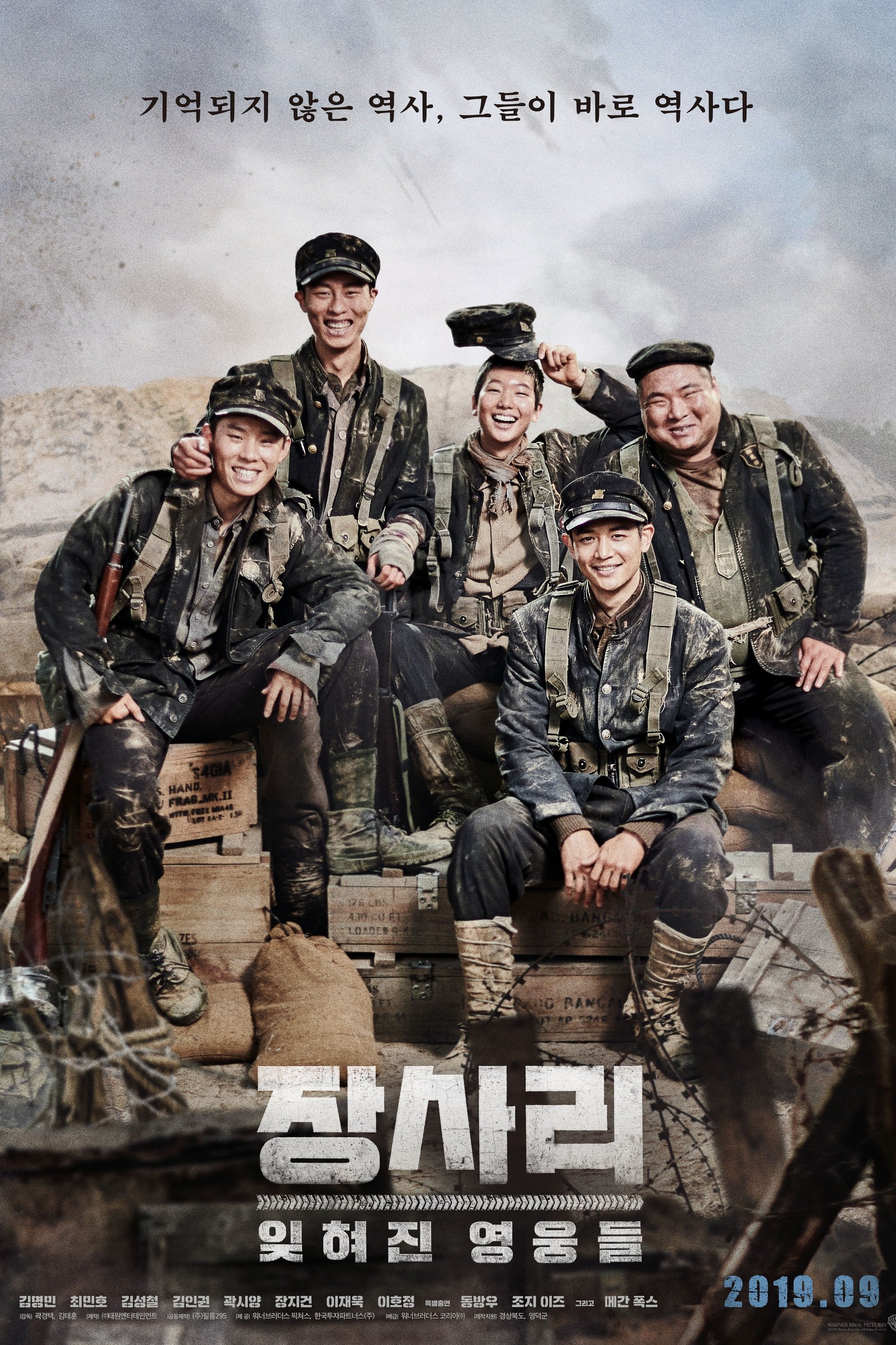 Poster de Battle of Jangsari