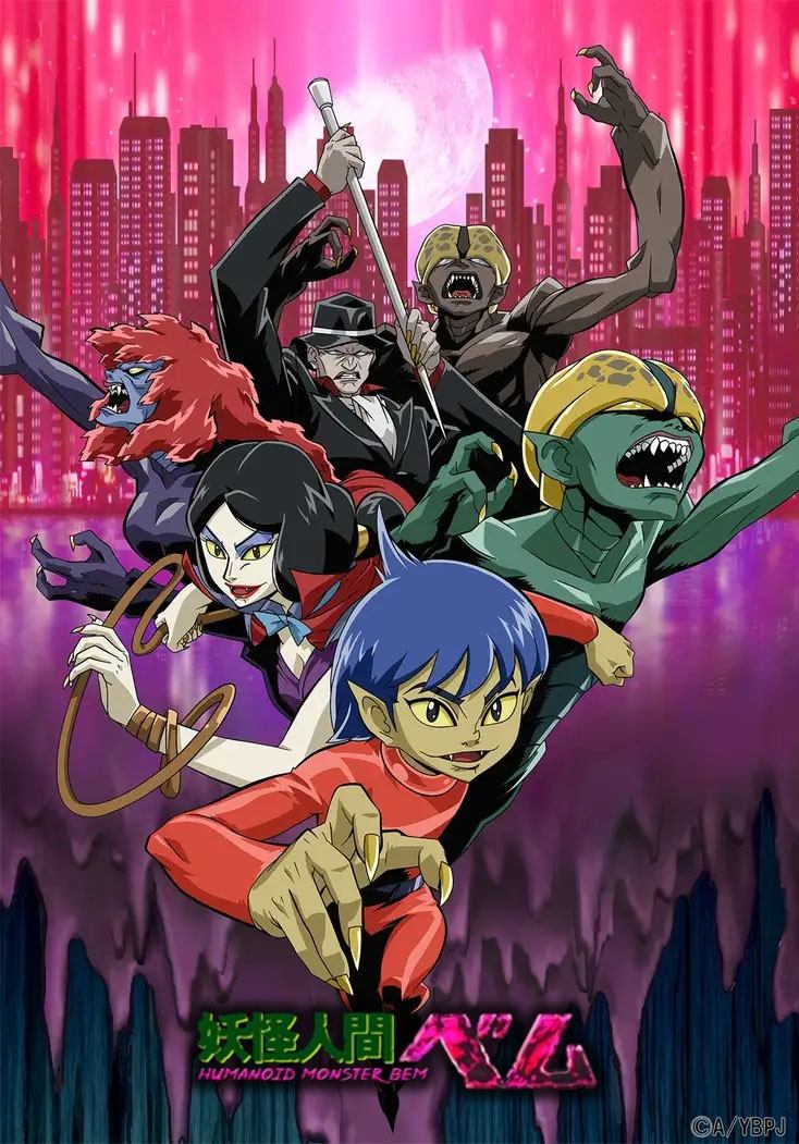 Poster de Youkai Ningen Bem
