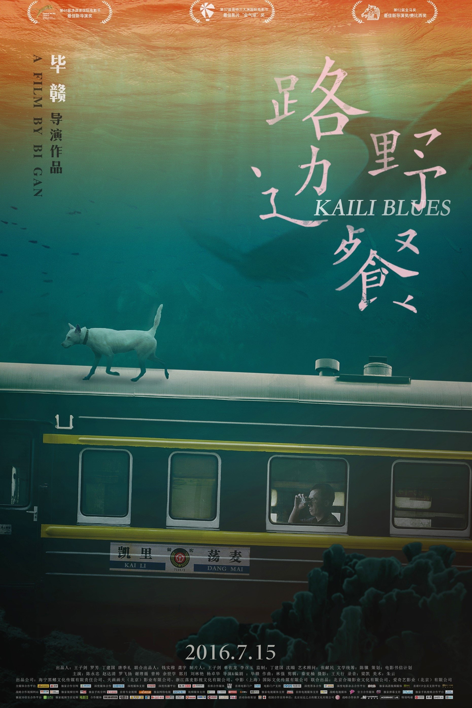 Poster de Kaili Blues