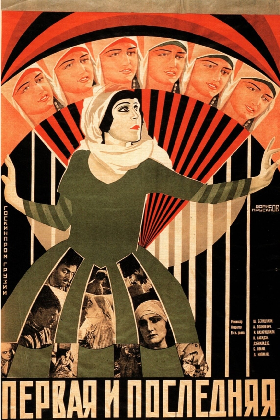 Poster de იბრაჰიმი და გოდერძი