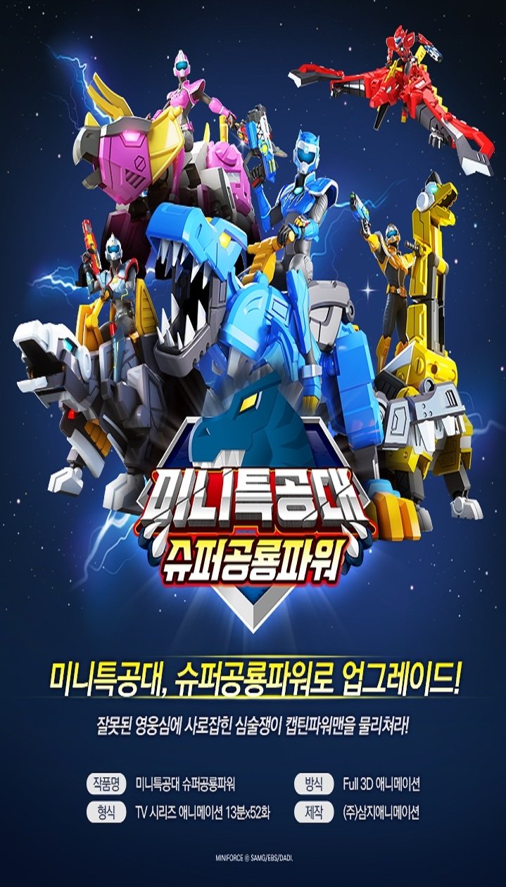 Poster de Temporada 5