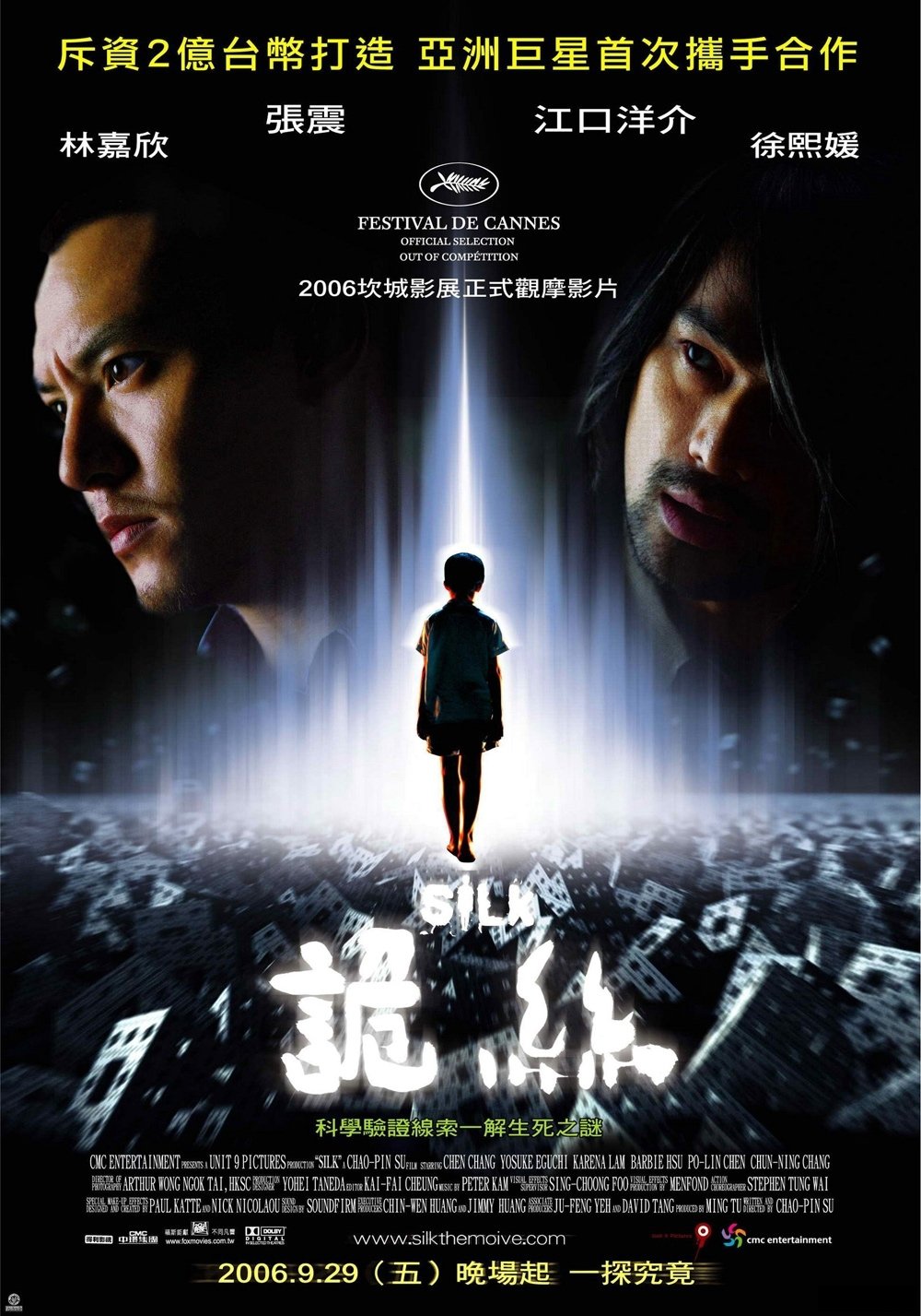 Affiche du film 詭絲