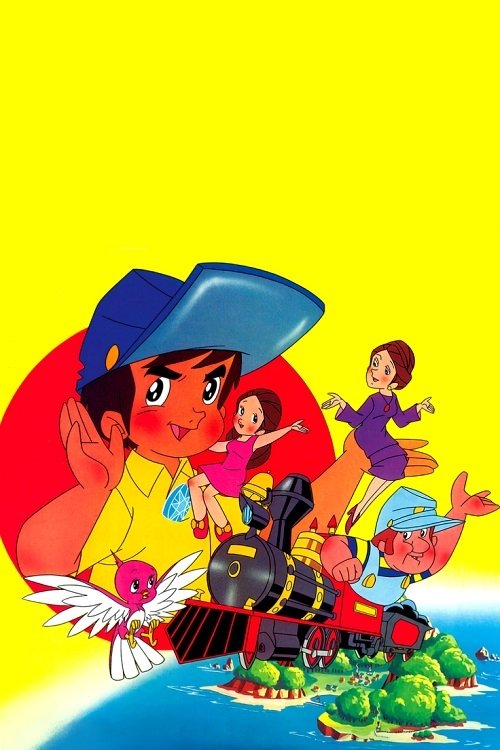 Poster de ジムボタン