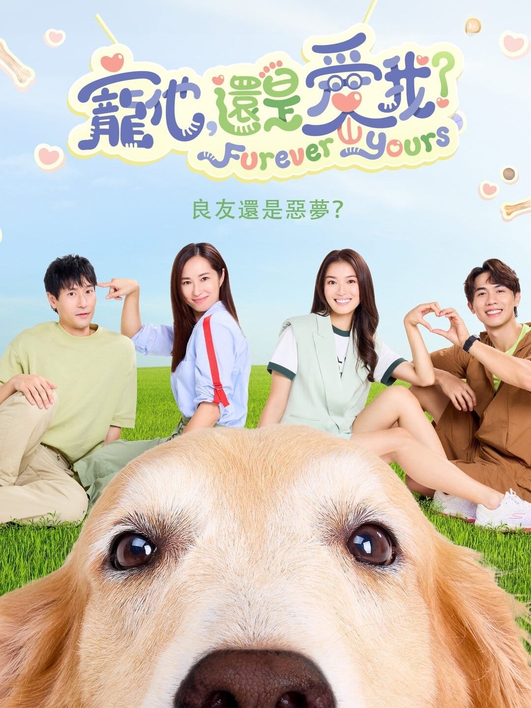 Poster de Temporada 1