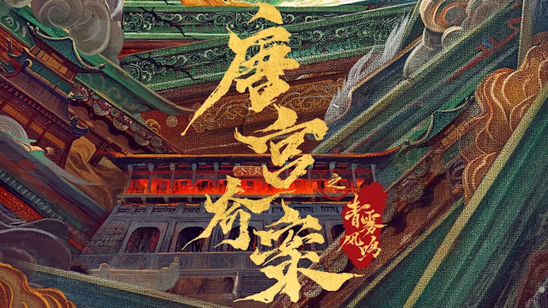 森林鹿