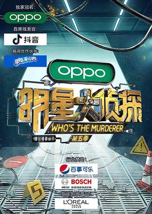 Poster de Temporada 5