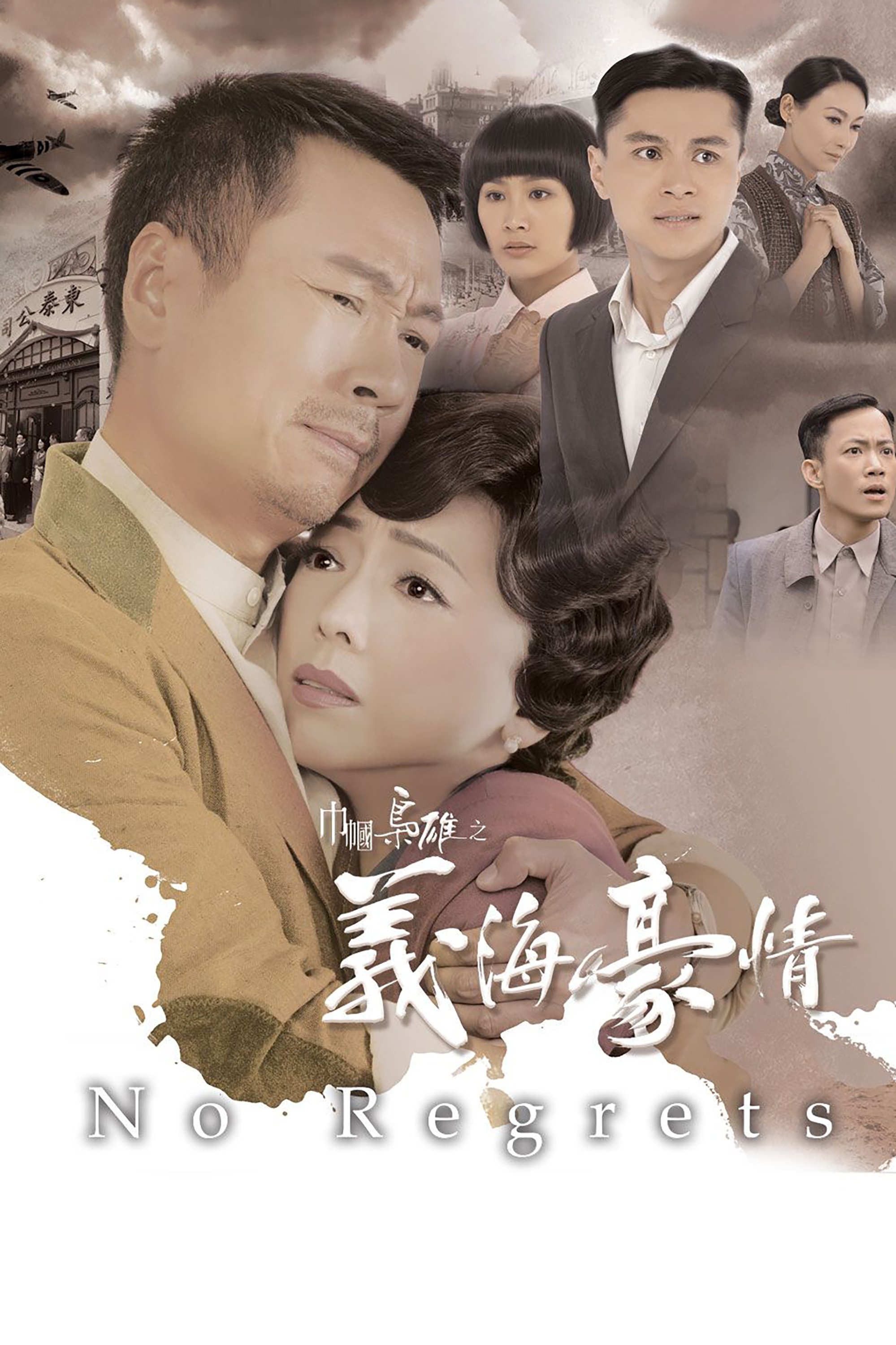 Poster de Temporada 1