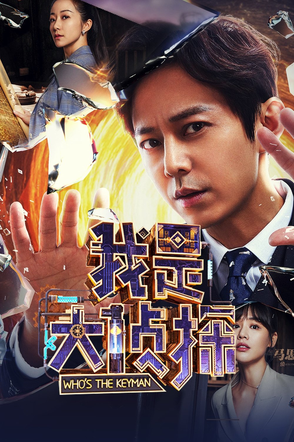 Poster de Temporada 1