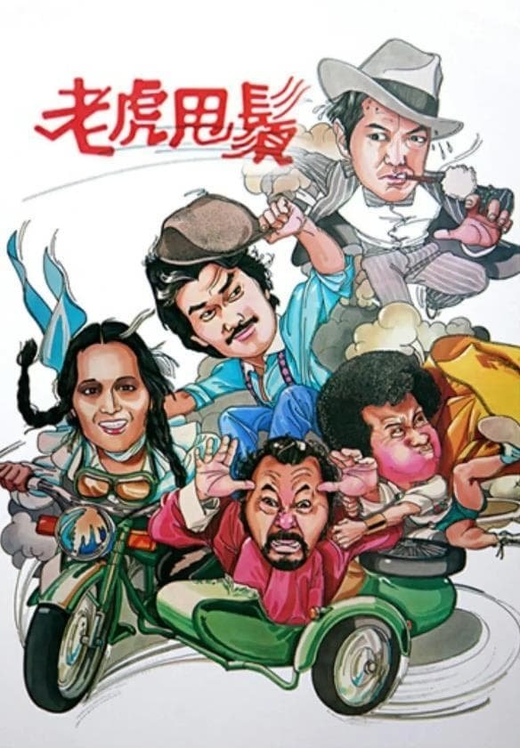 Poster de Temporada 1