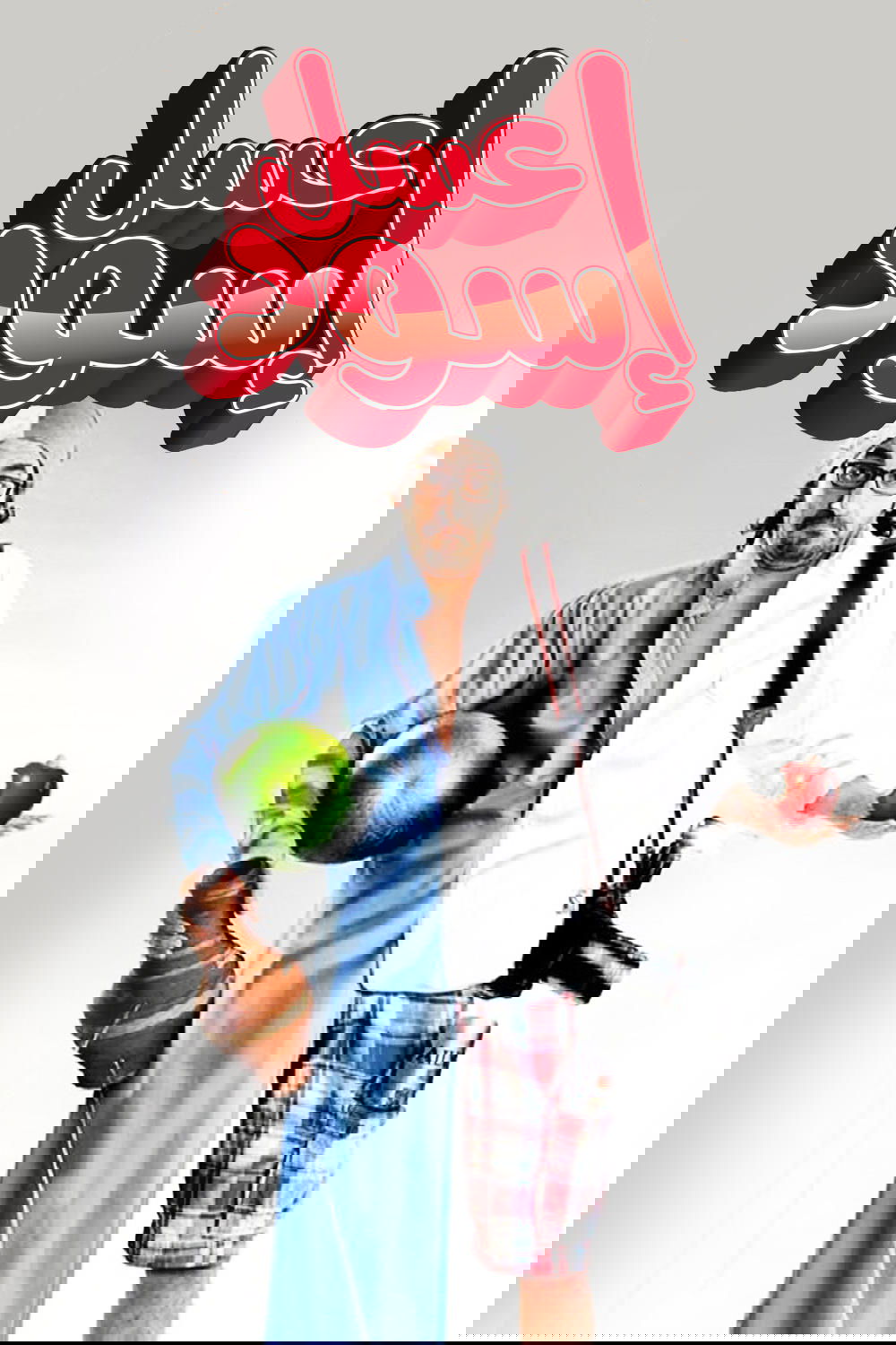 Poster de Bittersweet