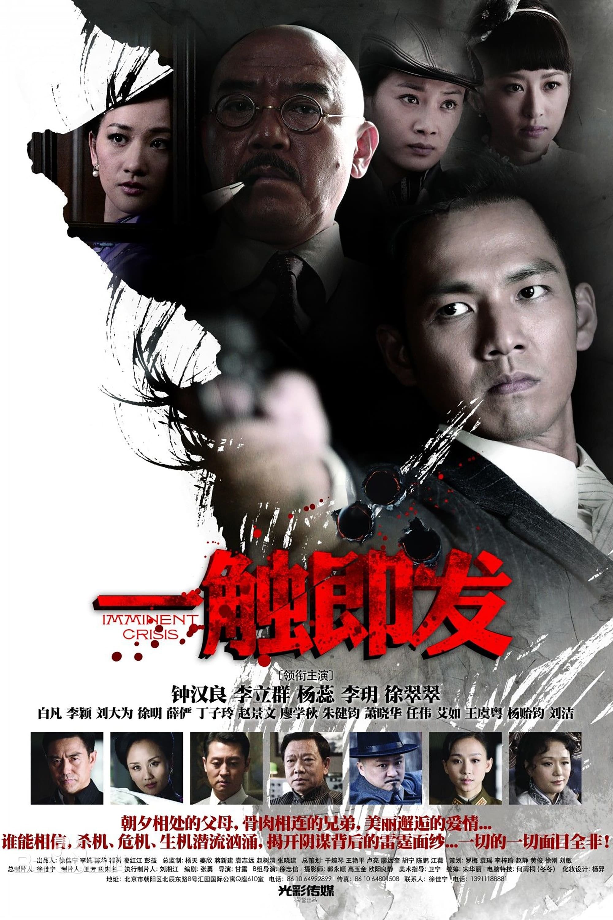 Poster de Temporada 1