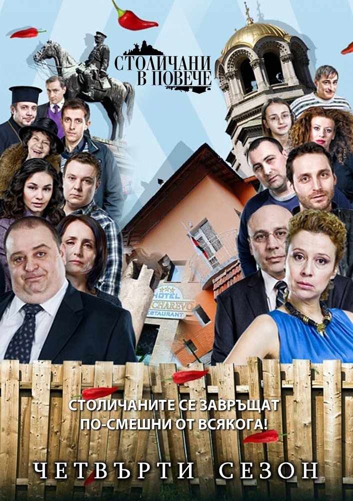 Poster de Temporada 4