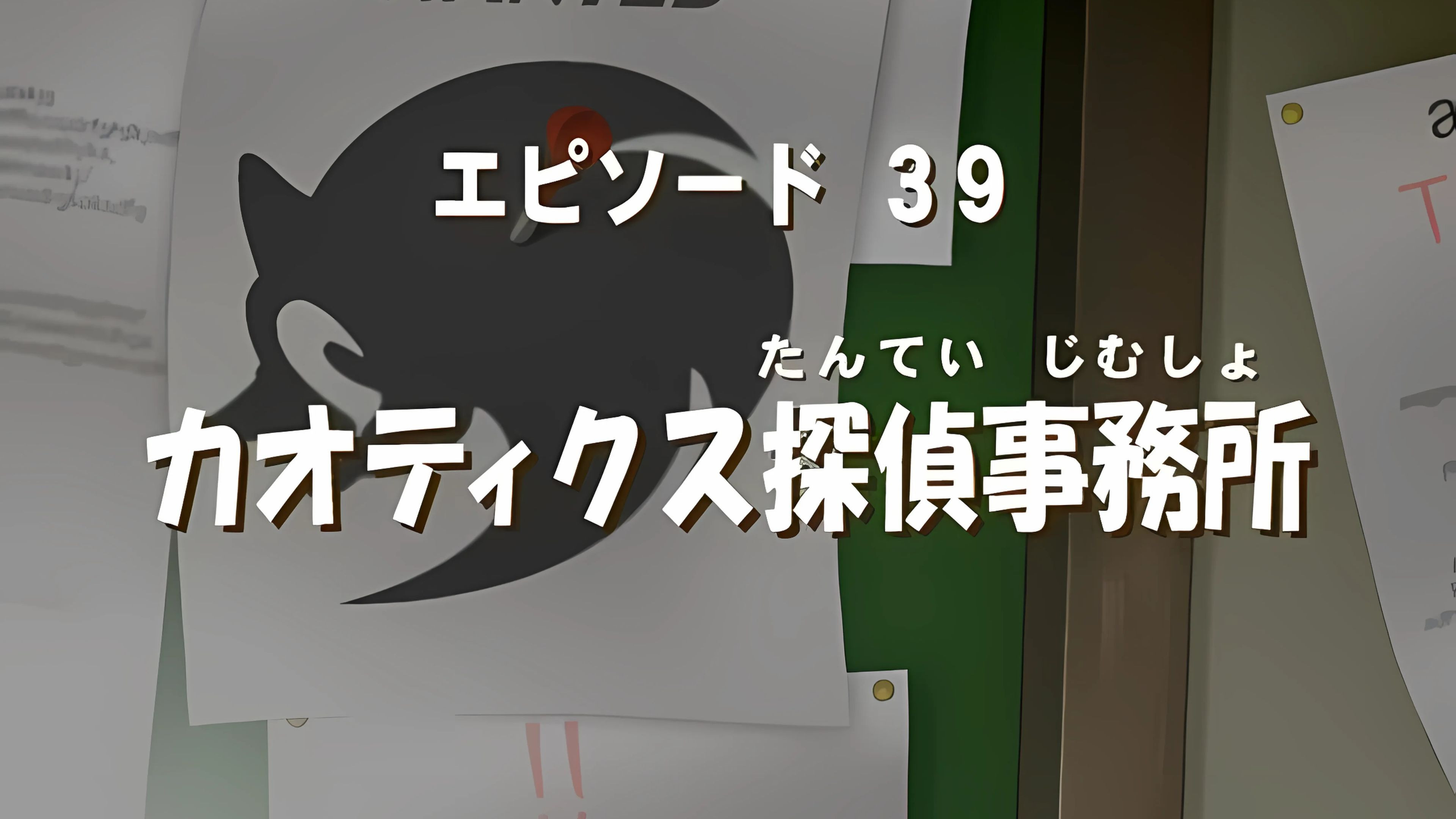 Defective Detectives