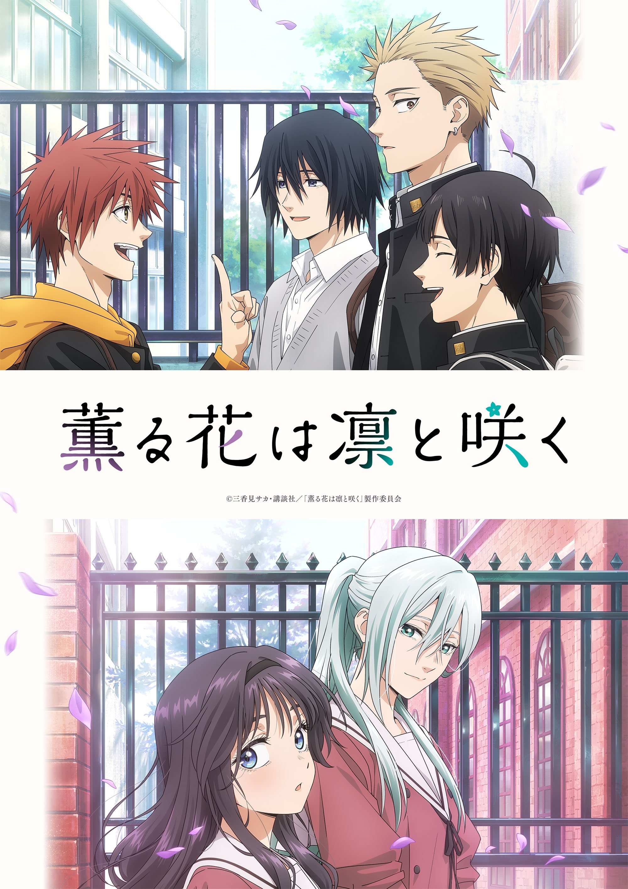 Poster de The Fragrant Flower Blooms with Dignity