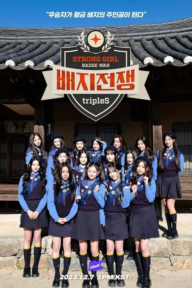 Poster de Temporada 1