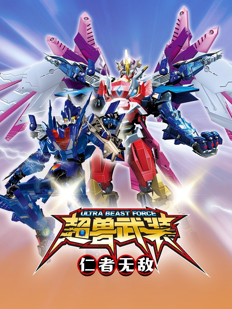 Poster de Temporada 1