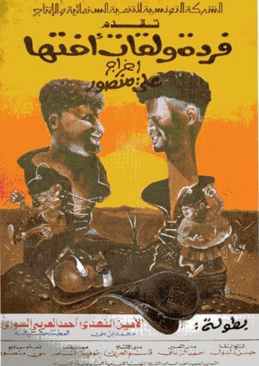 Poster movie