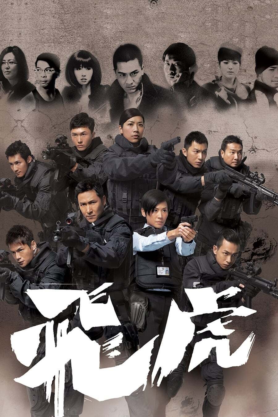 Poster de Temporada 1