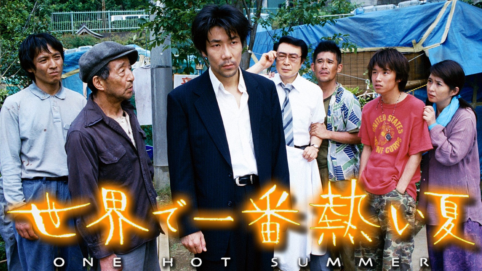 Hiroshi Tsuduki
