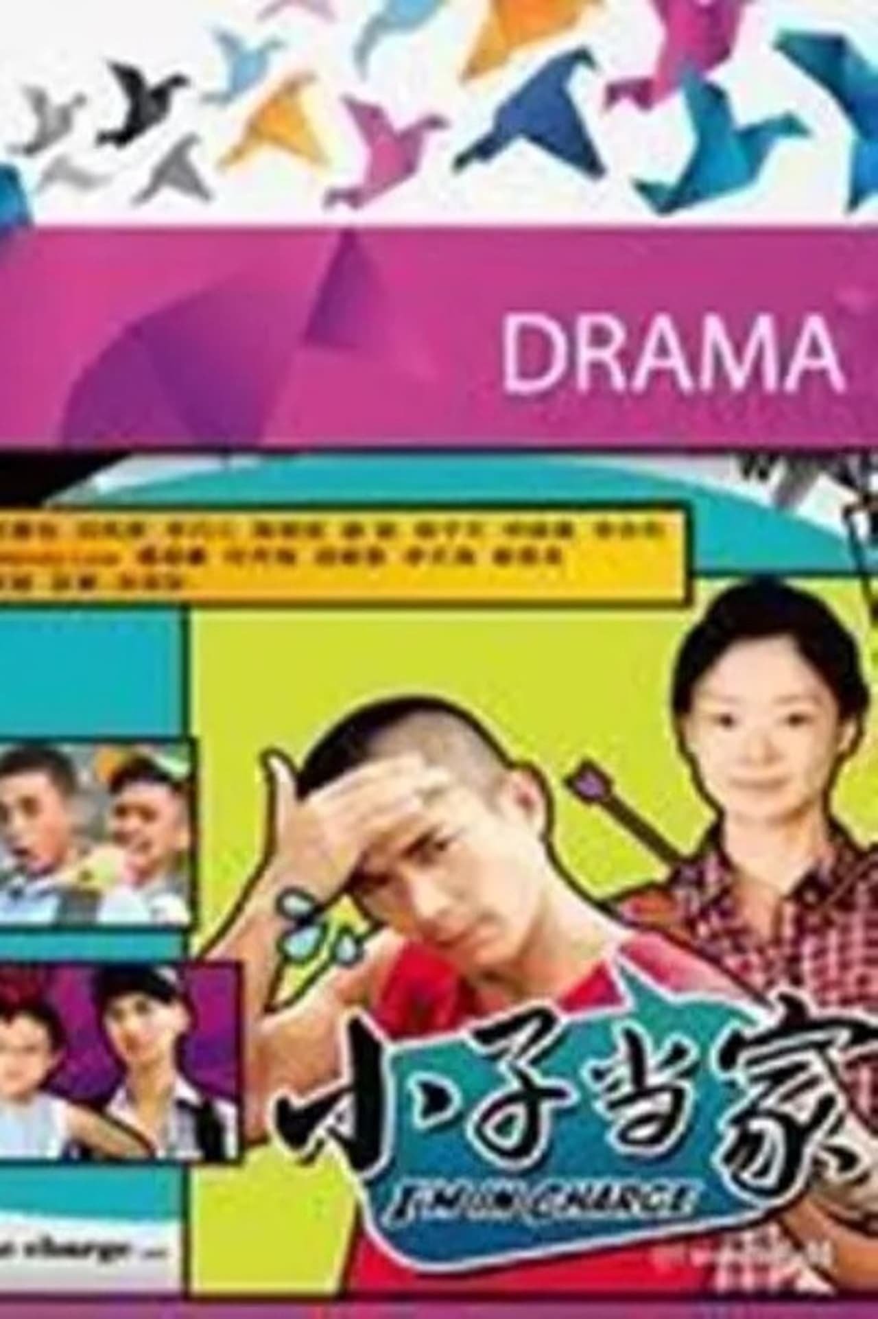 Poster de Temporada 1