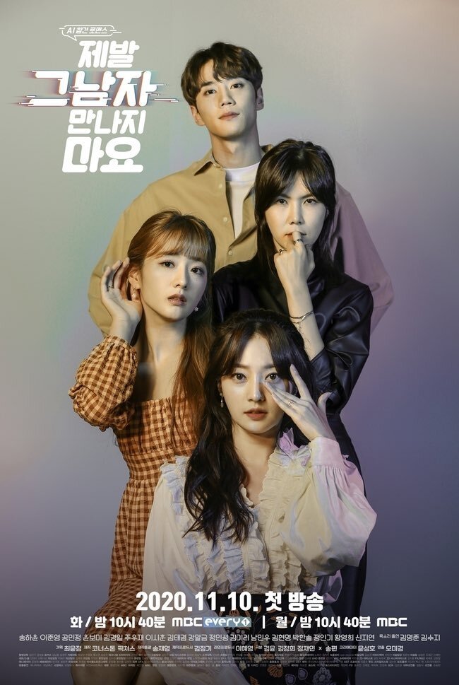 Poster de Please Don’t Date Him