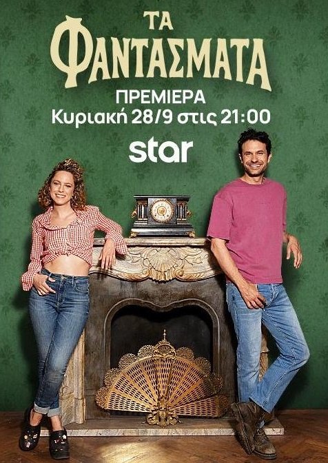 Poster de Temporada 1