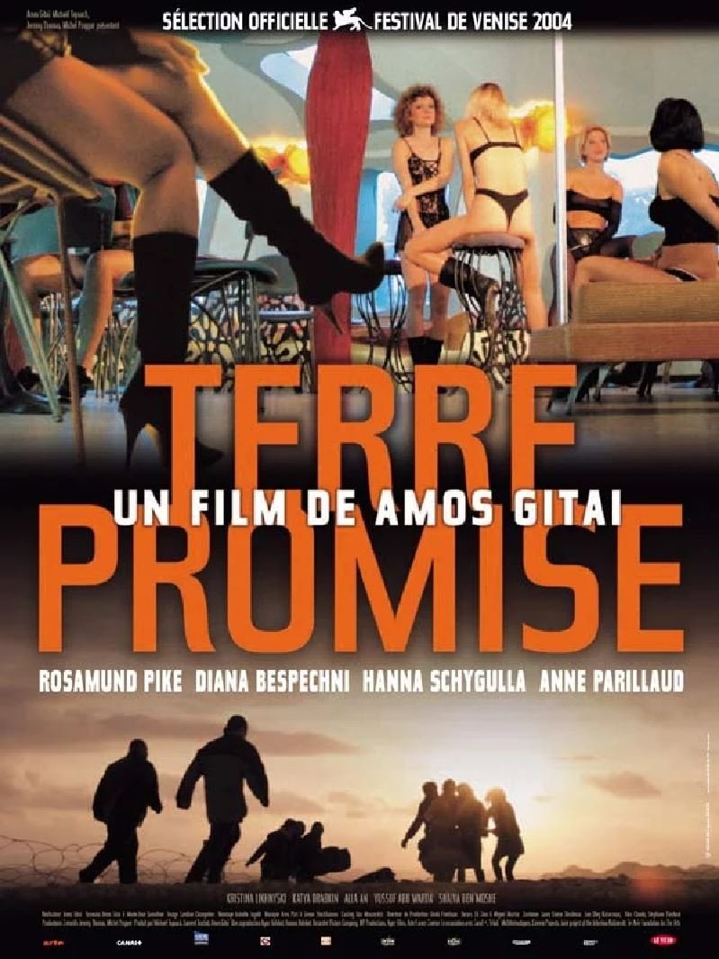 Affiche du film Ha-Aretz Hamuvtachat