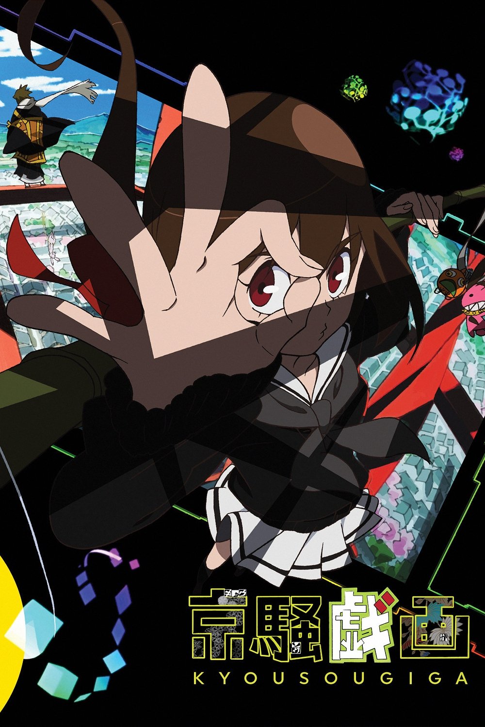Poster de Kyousou Giga
