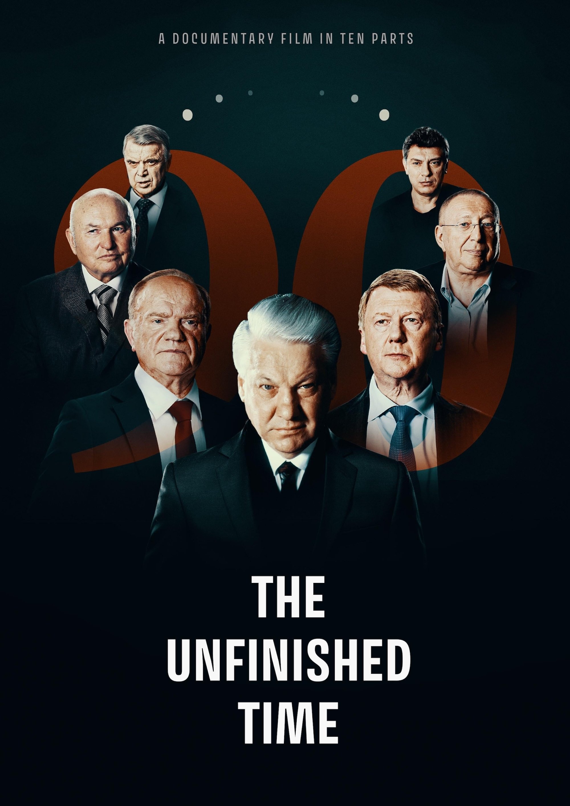 Poster de Непрошедшее время