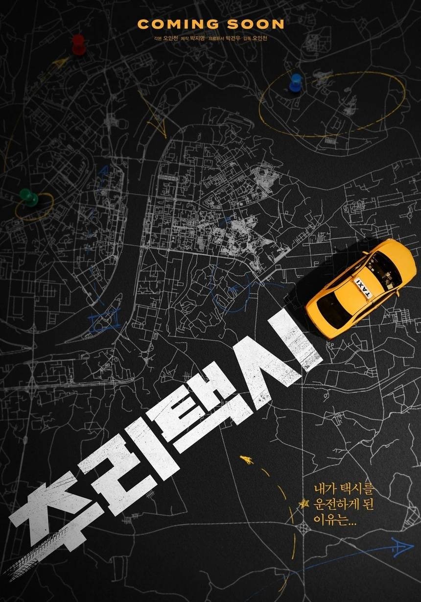 Poster de Temporada 1