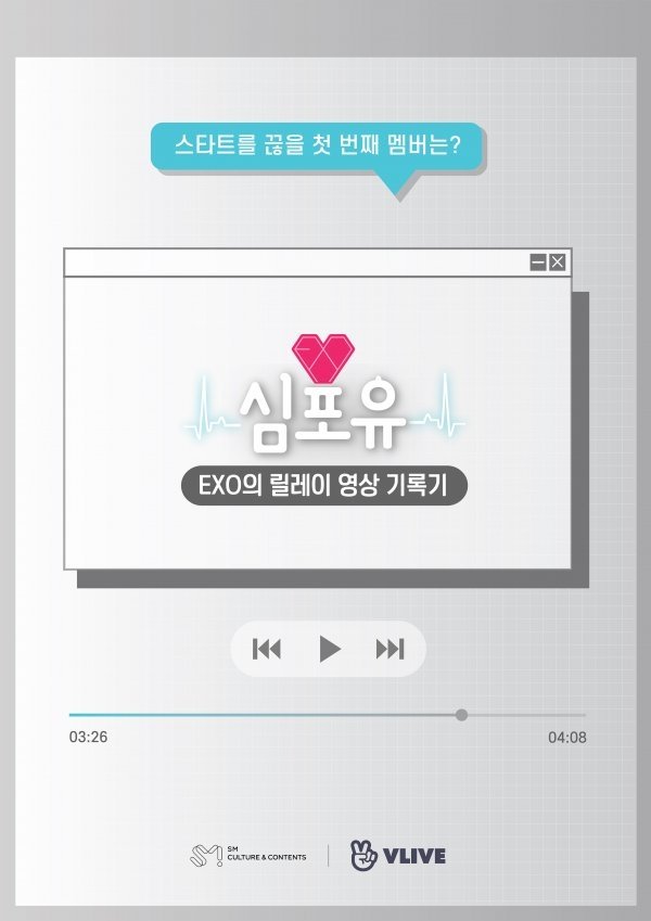 Poster de 심포유