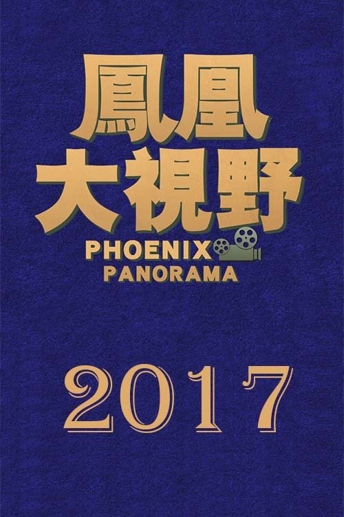 Poster de Temporada 14