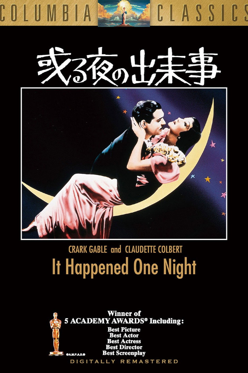 或る夜の出来事