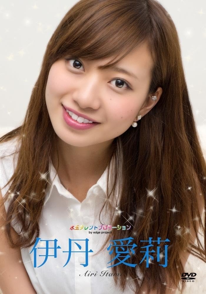 Poster de 水玉タレントプロモーション　伊丹愛莉