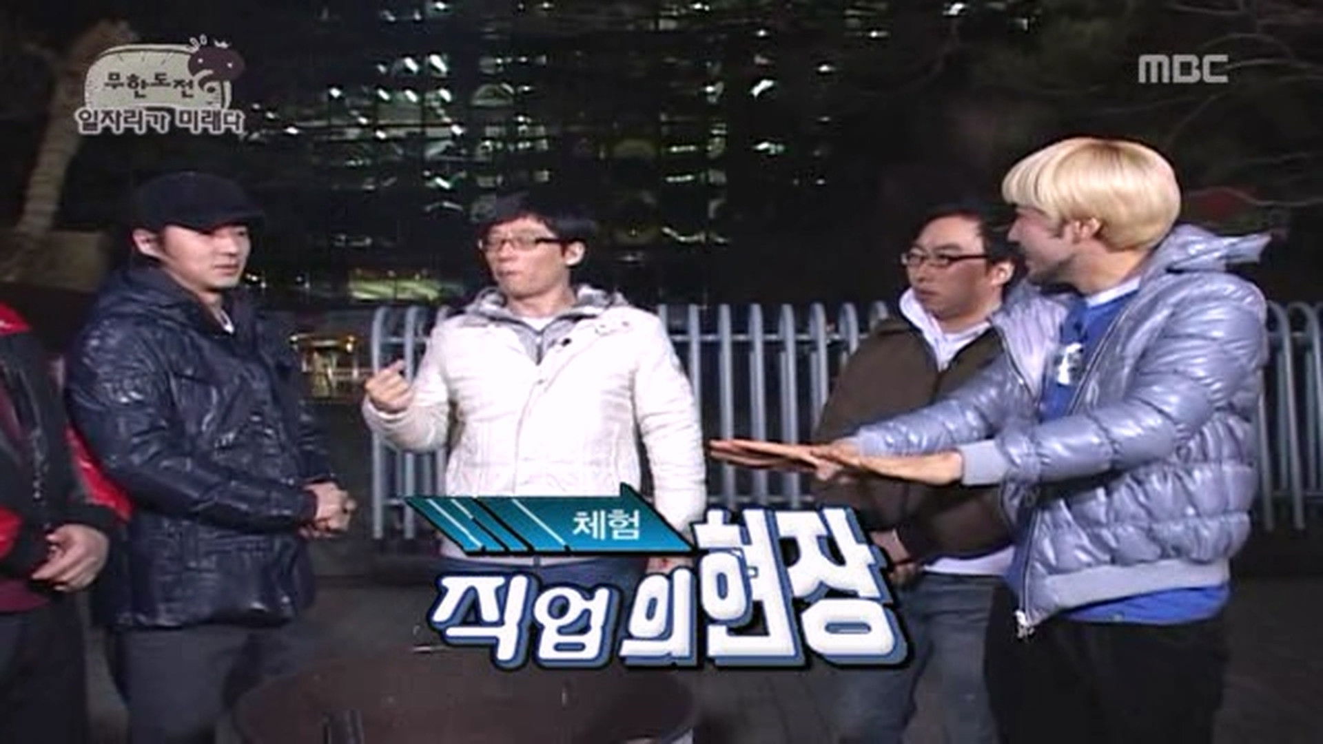 Gee Parody / New Jobs