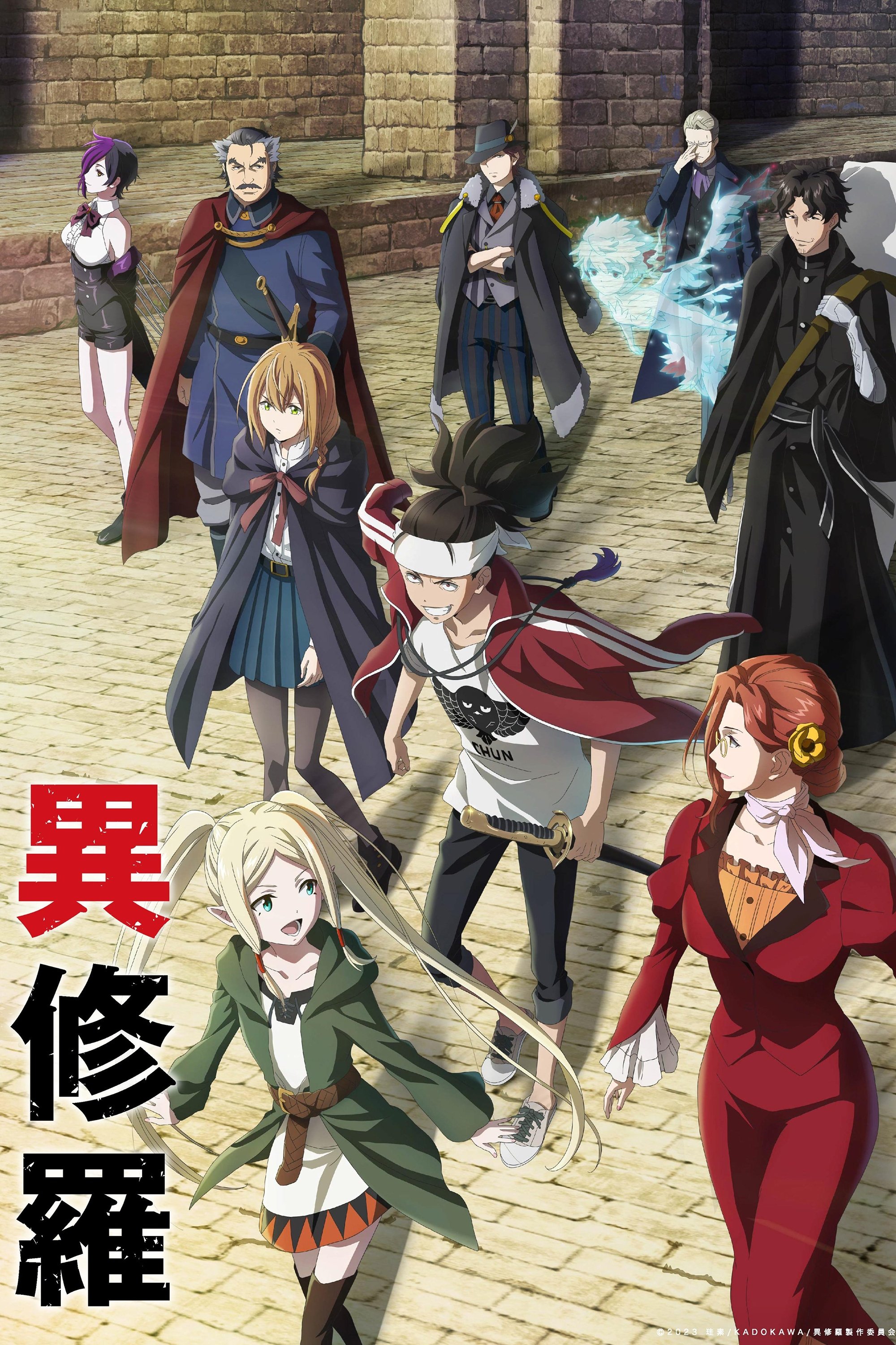 Poster de Ishura