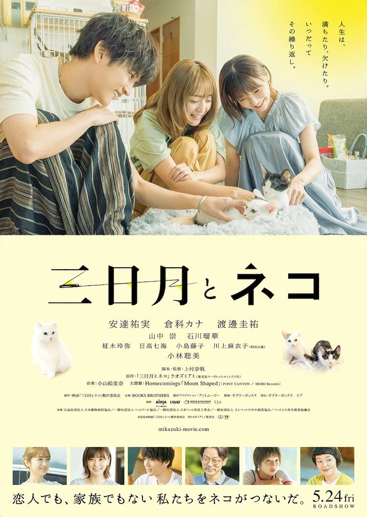 Poster movie