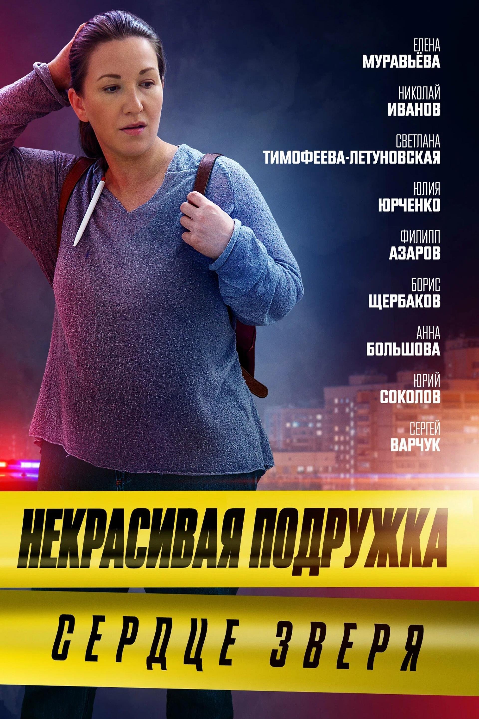 Poster de Temporada 8