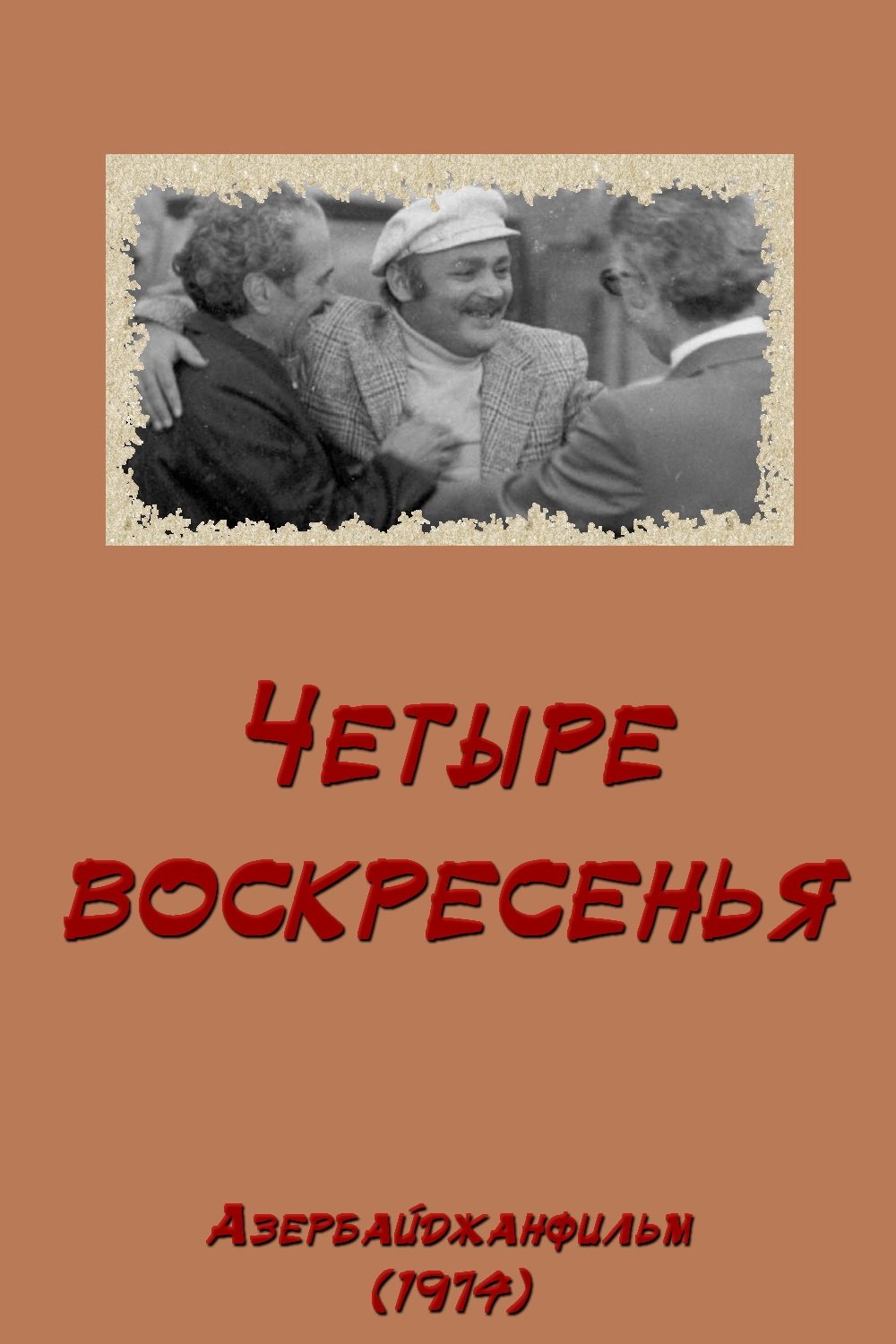 Poster de Dörd Bazar Günü