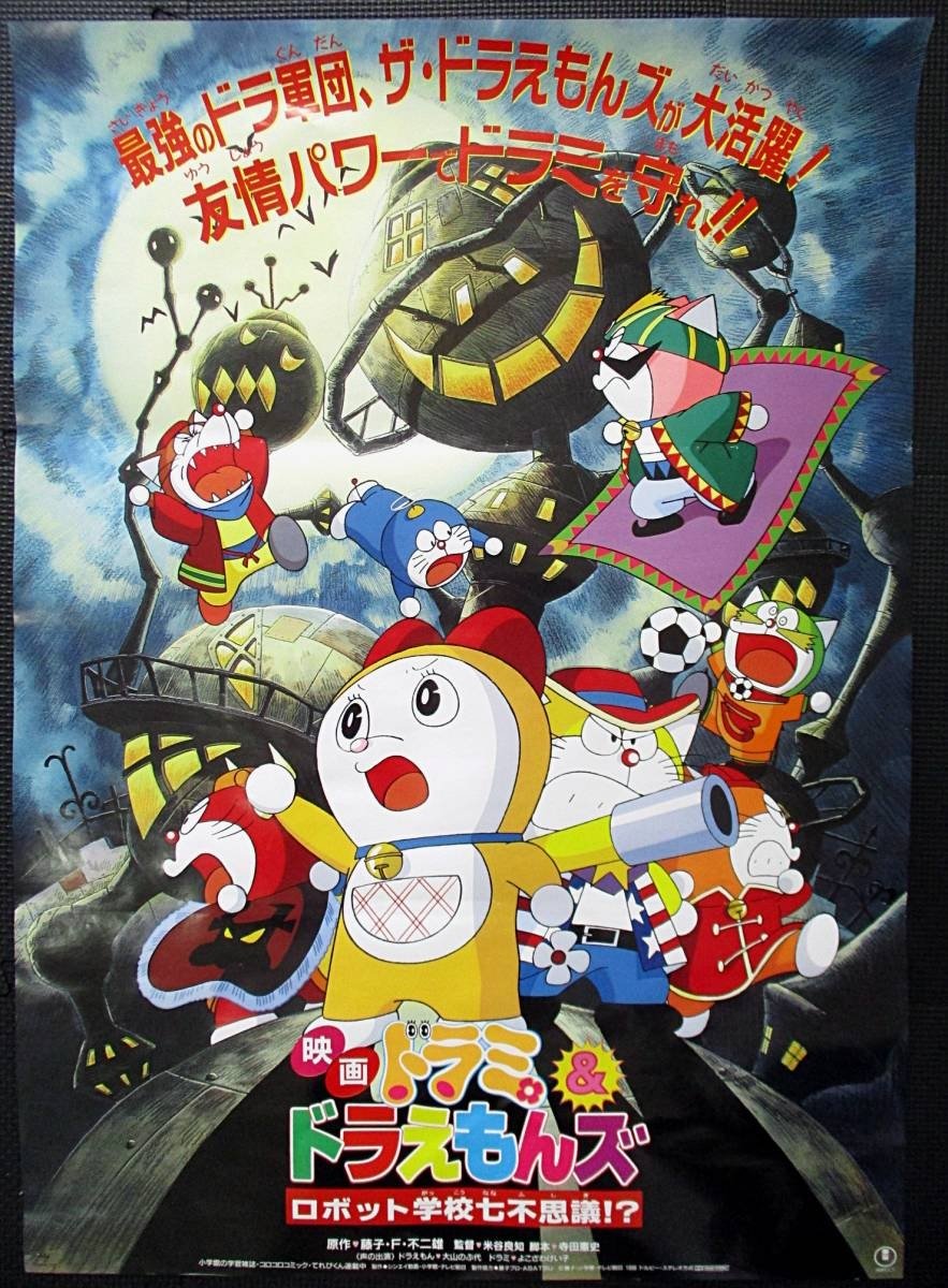 Poster movie